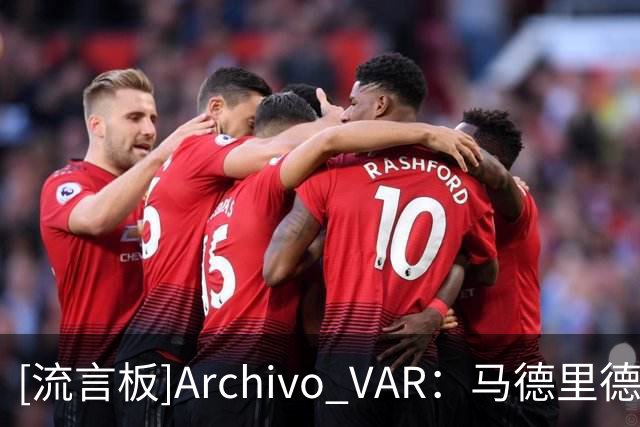[流言板]Archivo VAR：马德里德比主裁出现4次重大失误，将停哨两轮